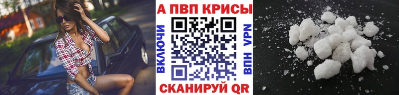 APVP Соль  Купить где  Пущино 