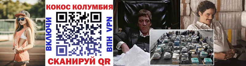 Кокаин Columbia Пущино