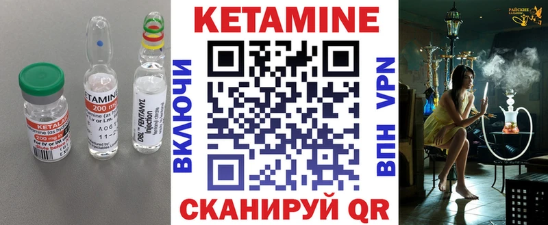 КЕТАМИН VHQ Пущино