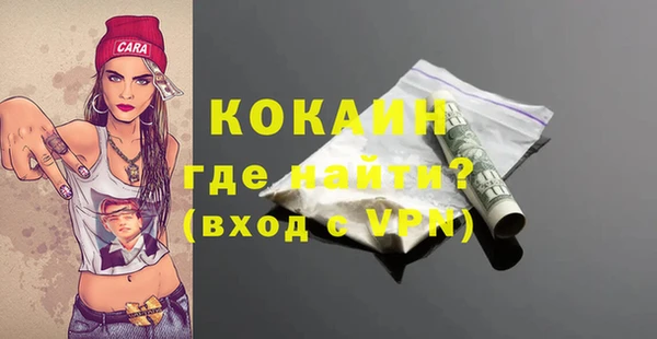 кокаин премиум Богородицк