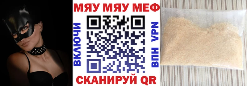 МЕФ 4 MMC  Купить закладки  Пущино 